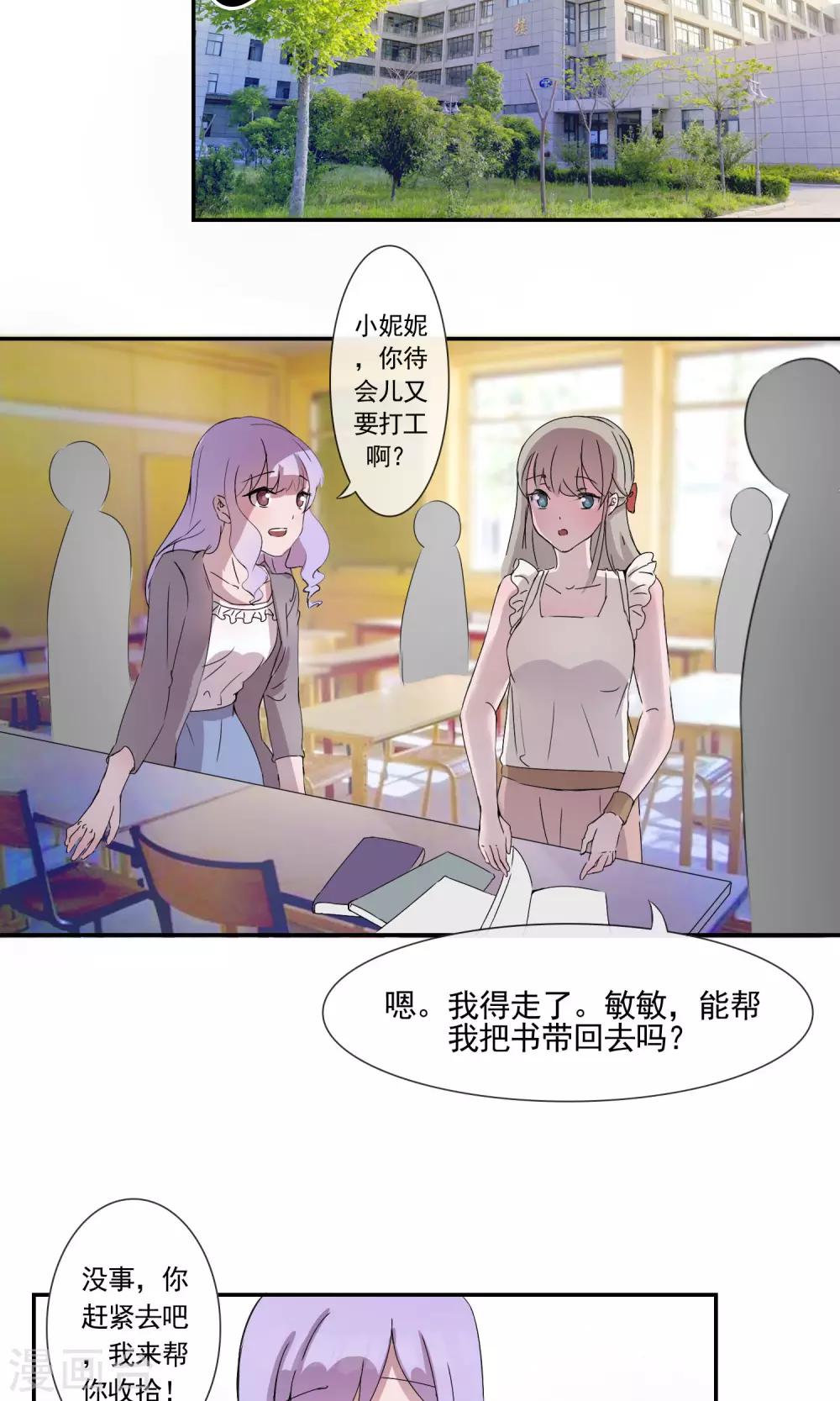 第3话 忘不掉！-第4话