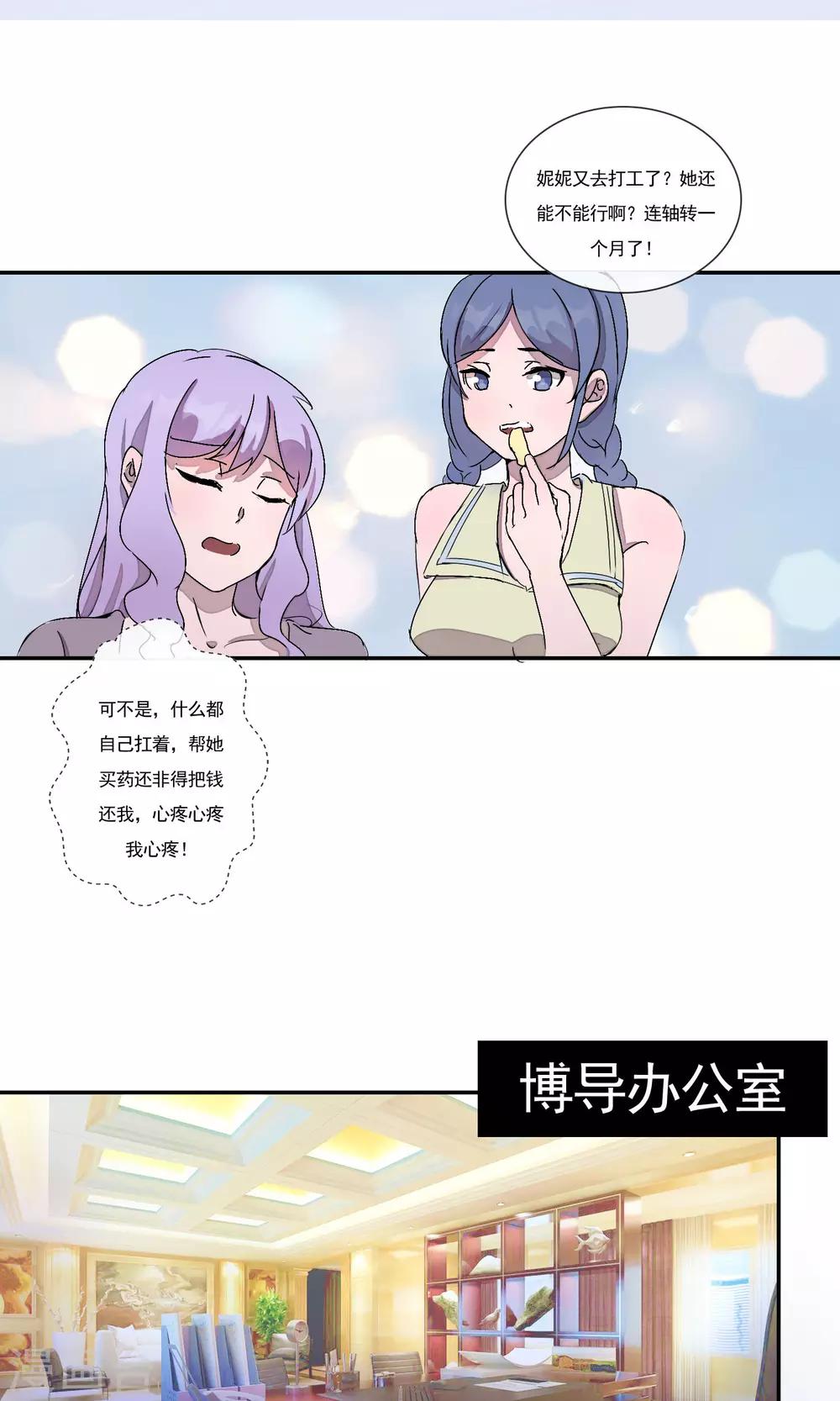 第3话 忘不掉！-第4话