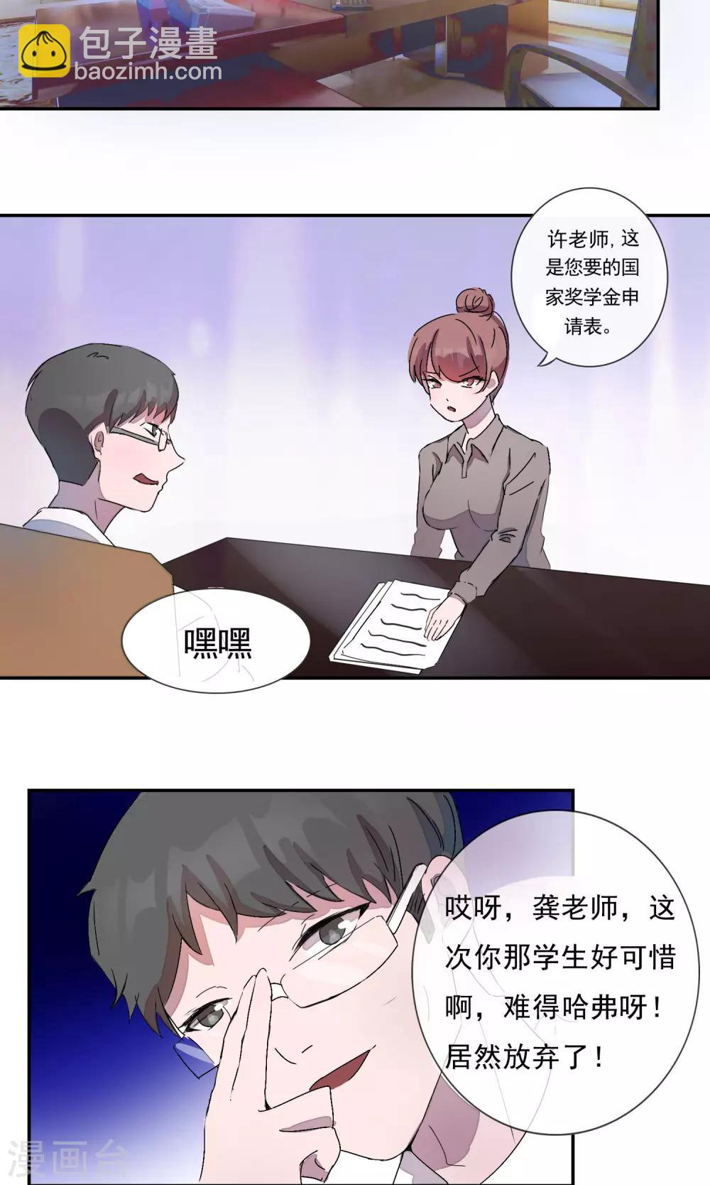 第3话 忘不掉！-第4话