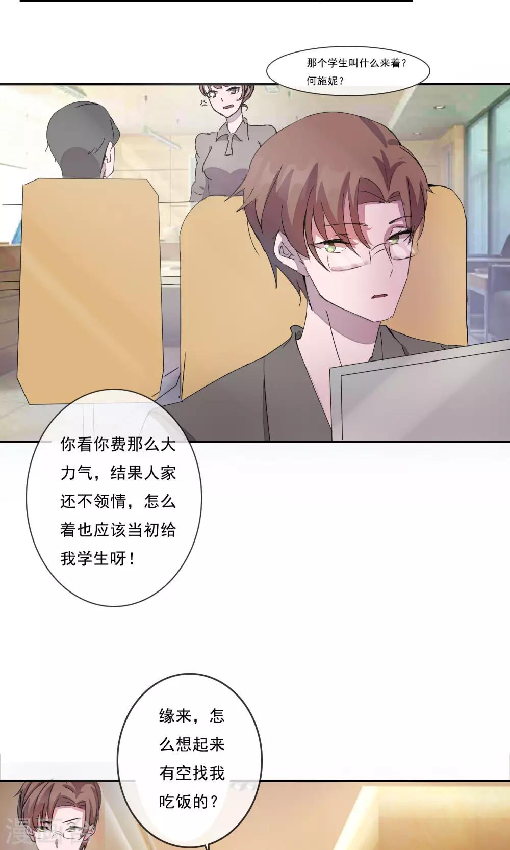 第3话 忘不掉！-第4话