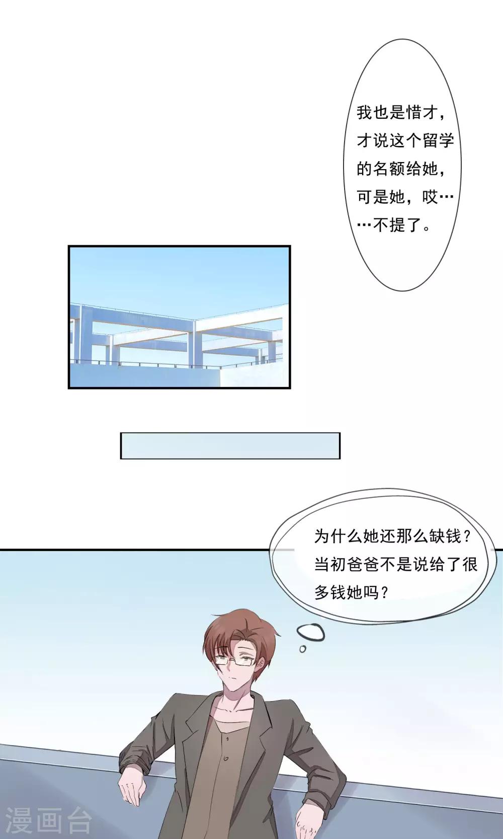 第3话 忘不掉！-第4话