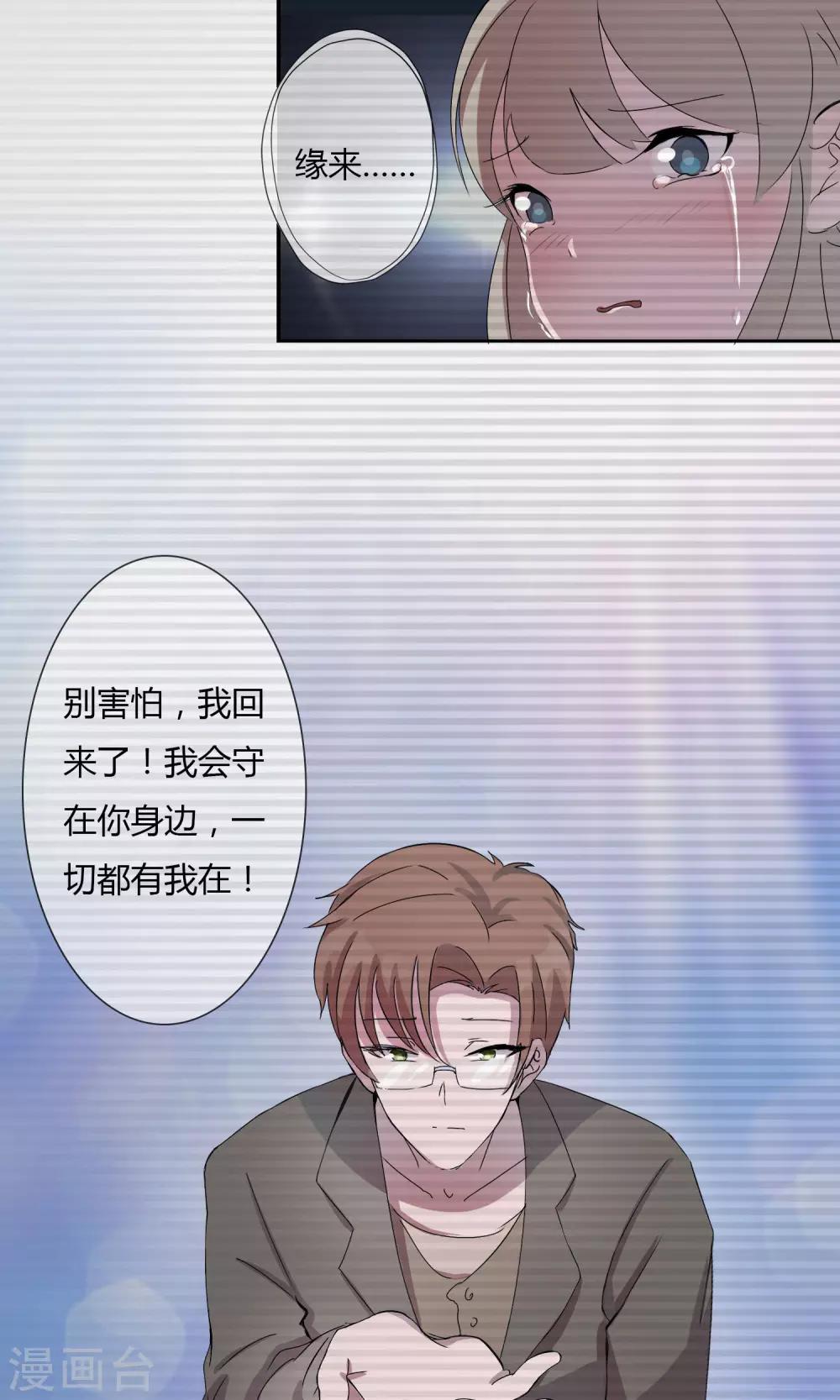 第3话 忘不掉！-第4话