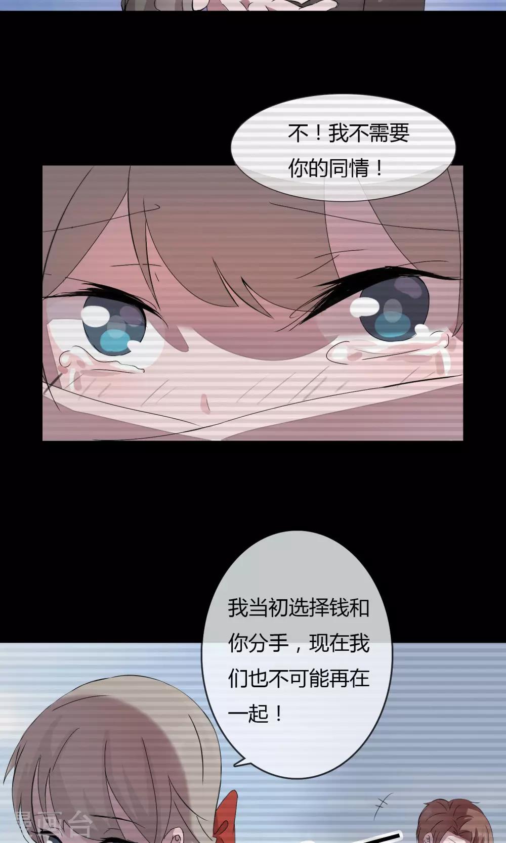 第3话 忘不掉！-第4话