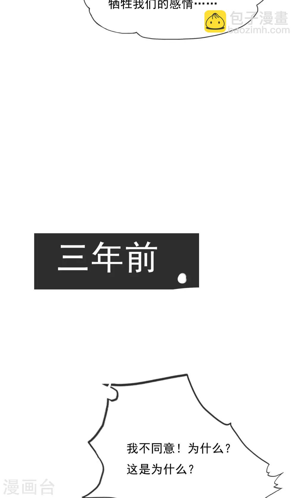 第3话 忘不掉！-第4话