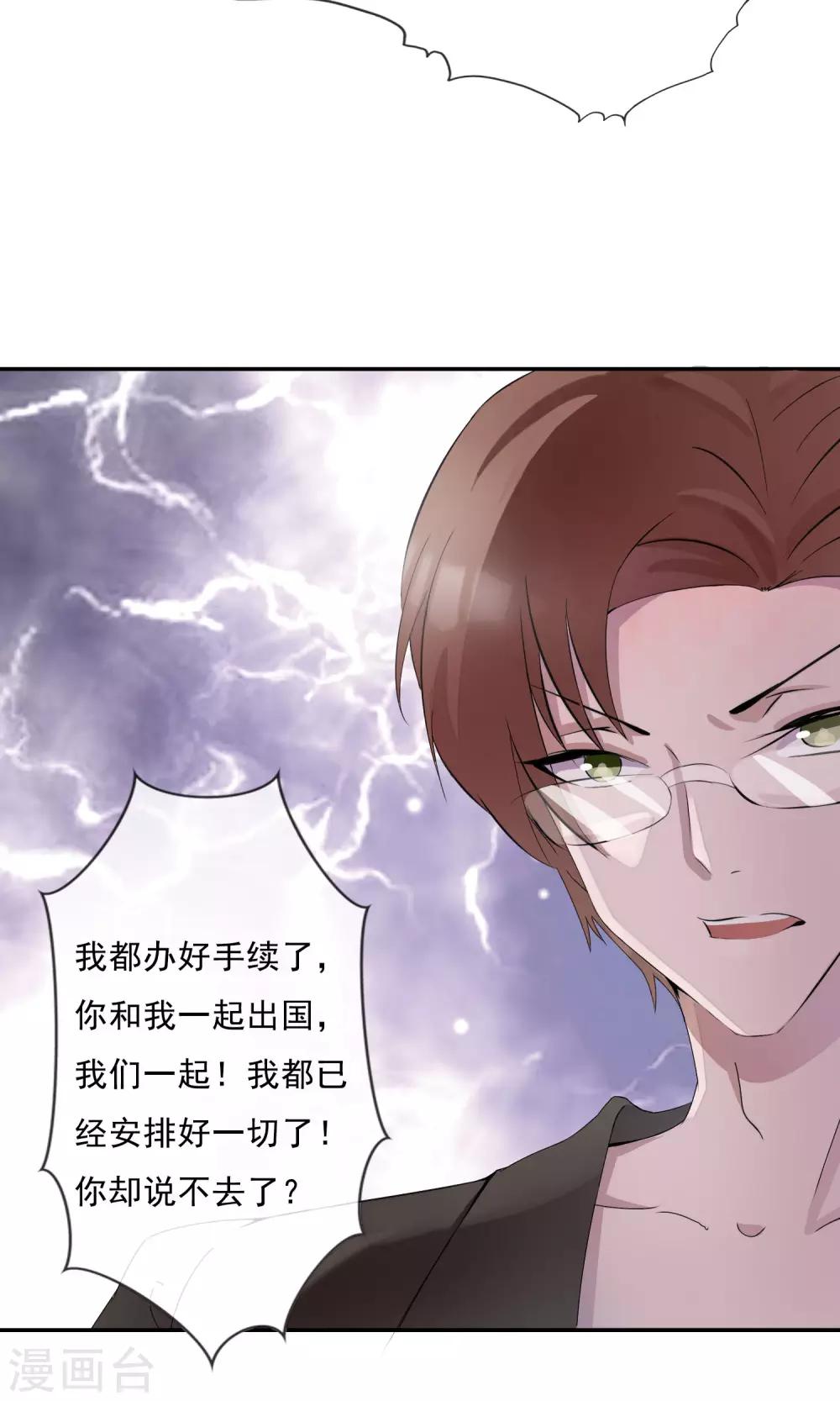 第3话 忘不掉！-第4话