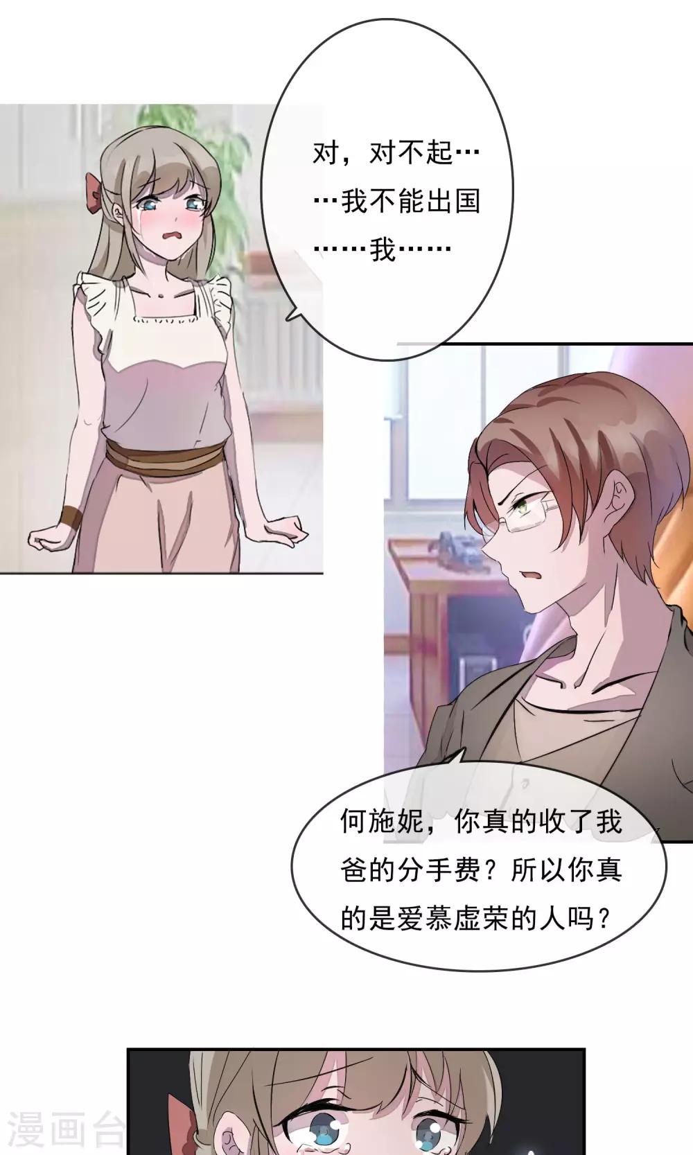 第3话 忘不掉！-第4话