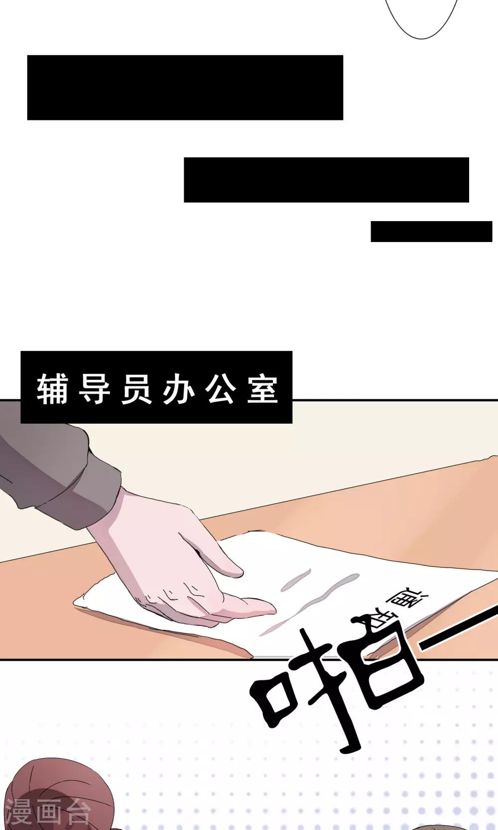 第3话 忘不掉！-第4话