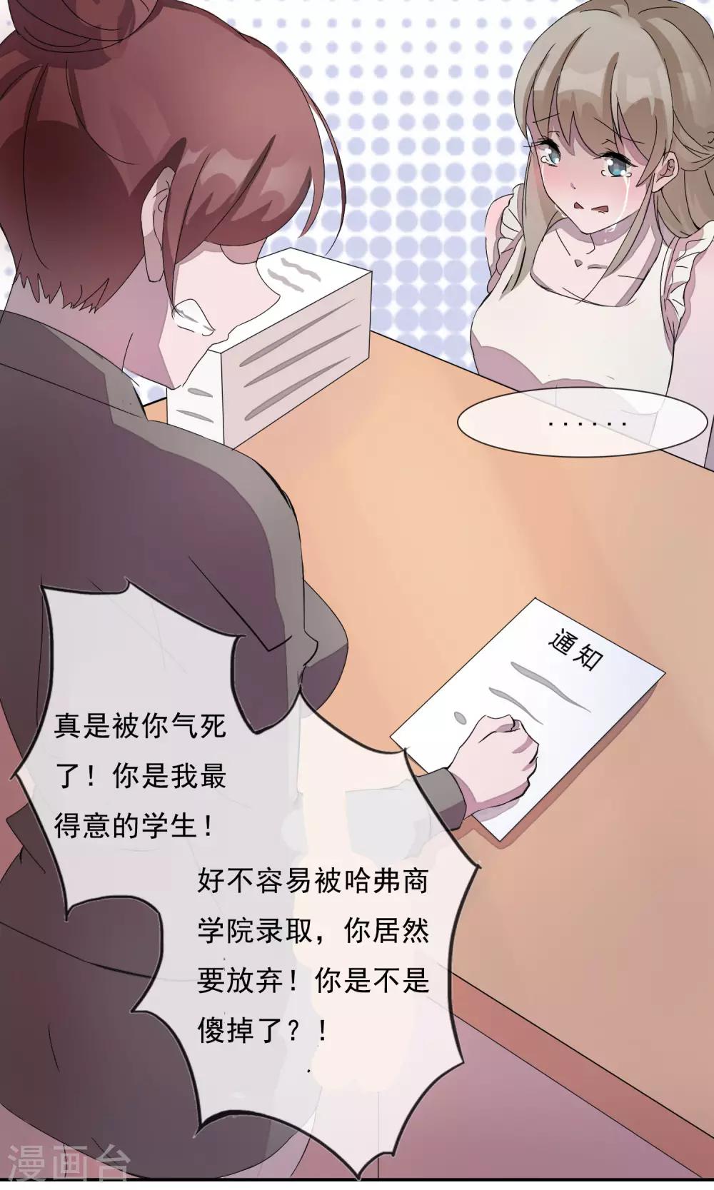 第3话 忘不掉！-第4话
