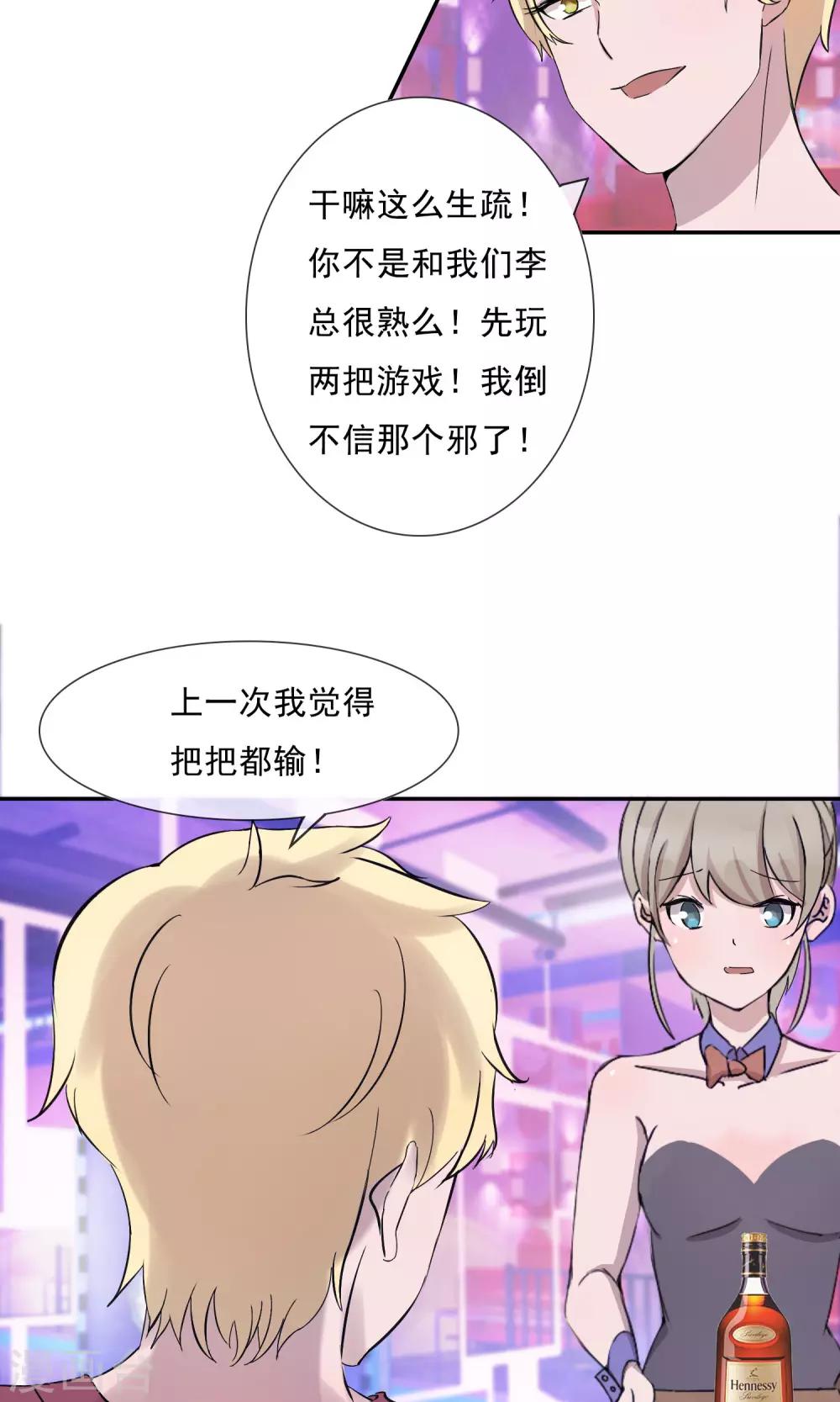 第5话 老婆上夜班！-第6话