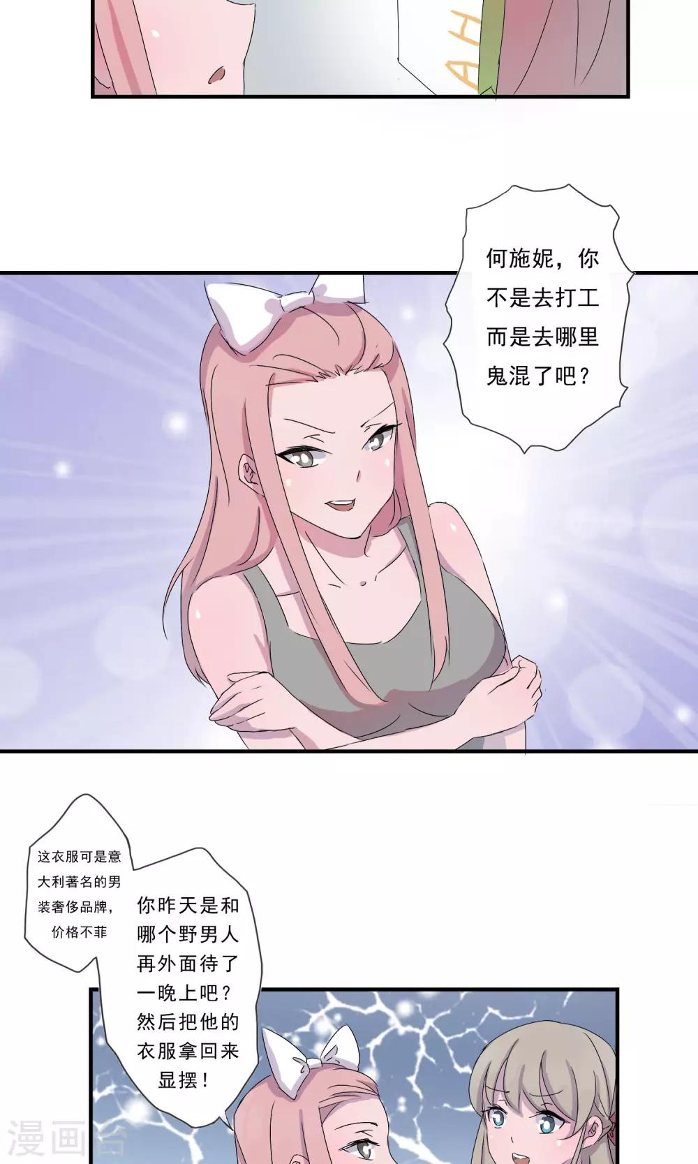 第7话 终于回到你身边-第8话