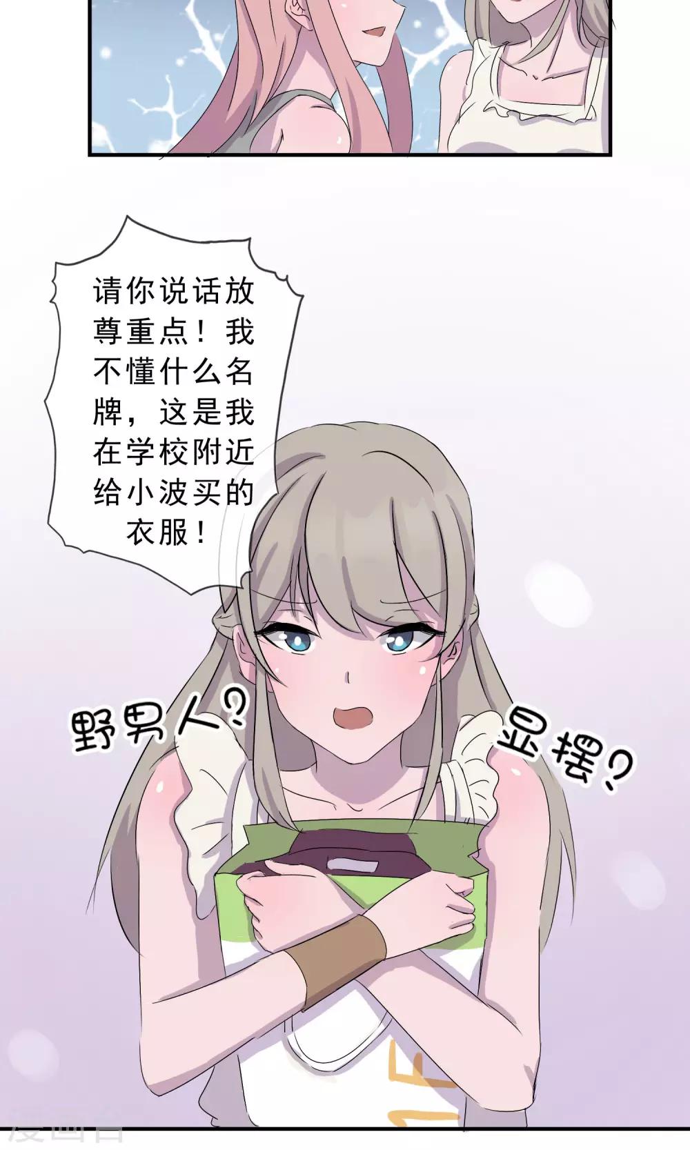 第7话 终于回到你身边-第8话