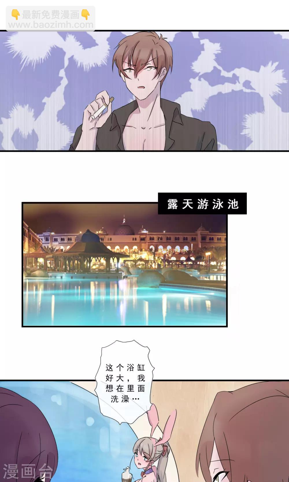 第7话 终于回到你身边-第8话