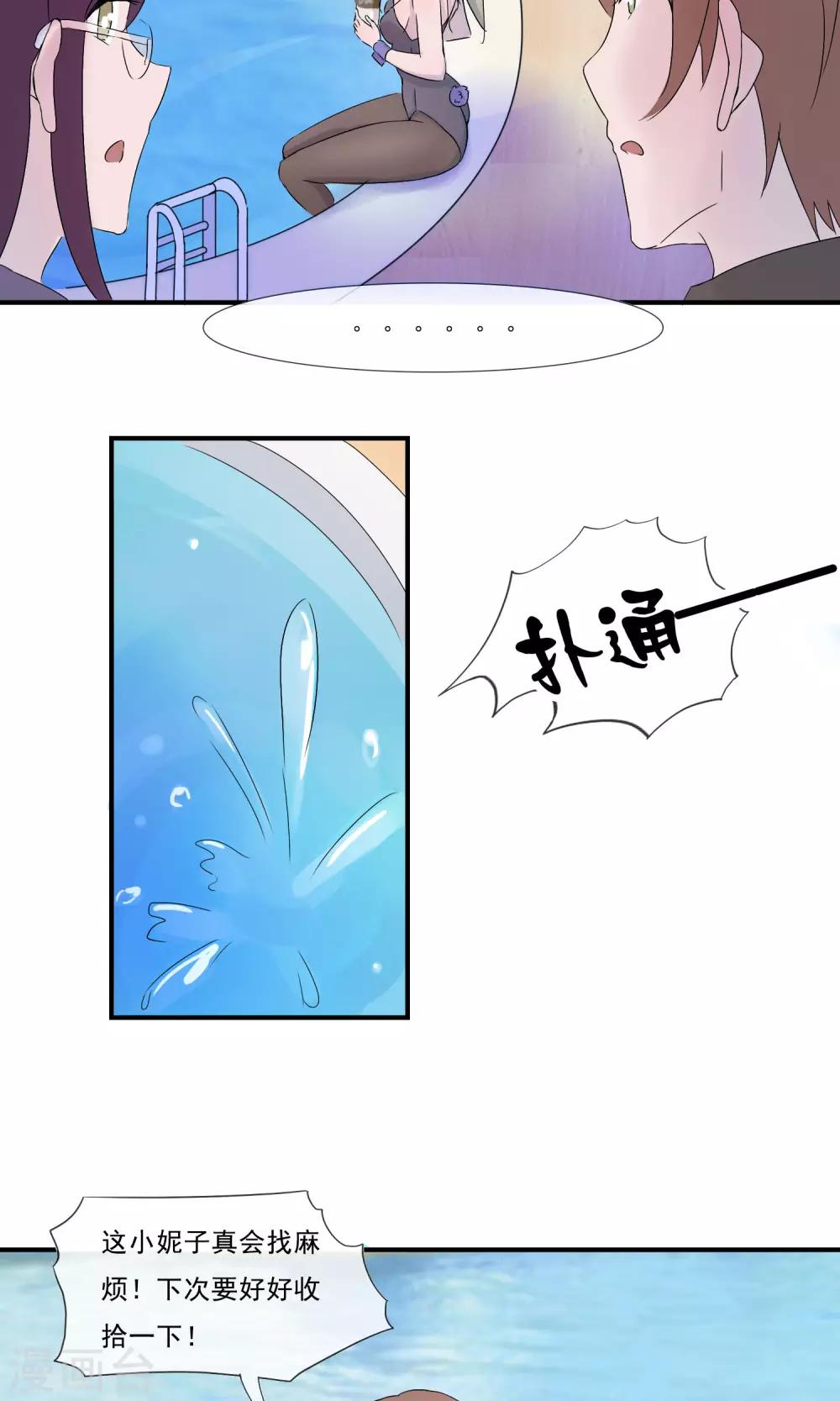 第7话 终于回到你身边-第8话