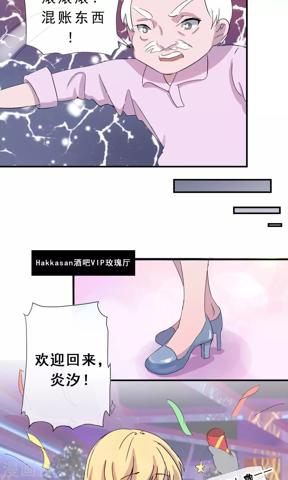 第9话 未婚还是已婚？-第10话
