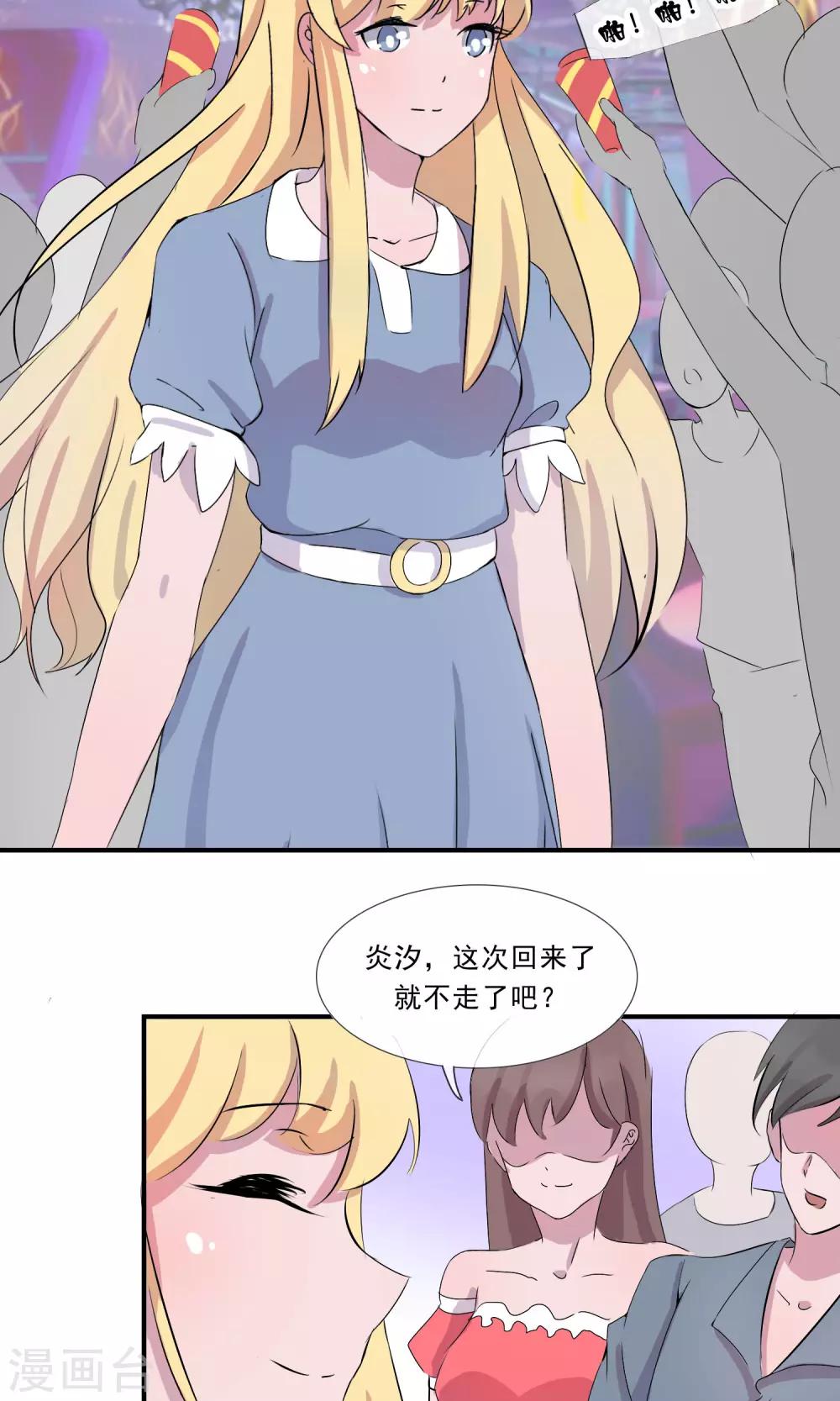 第9话 未婚还是已婚？-第10话