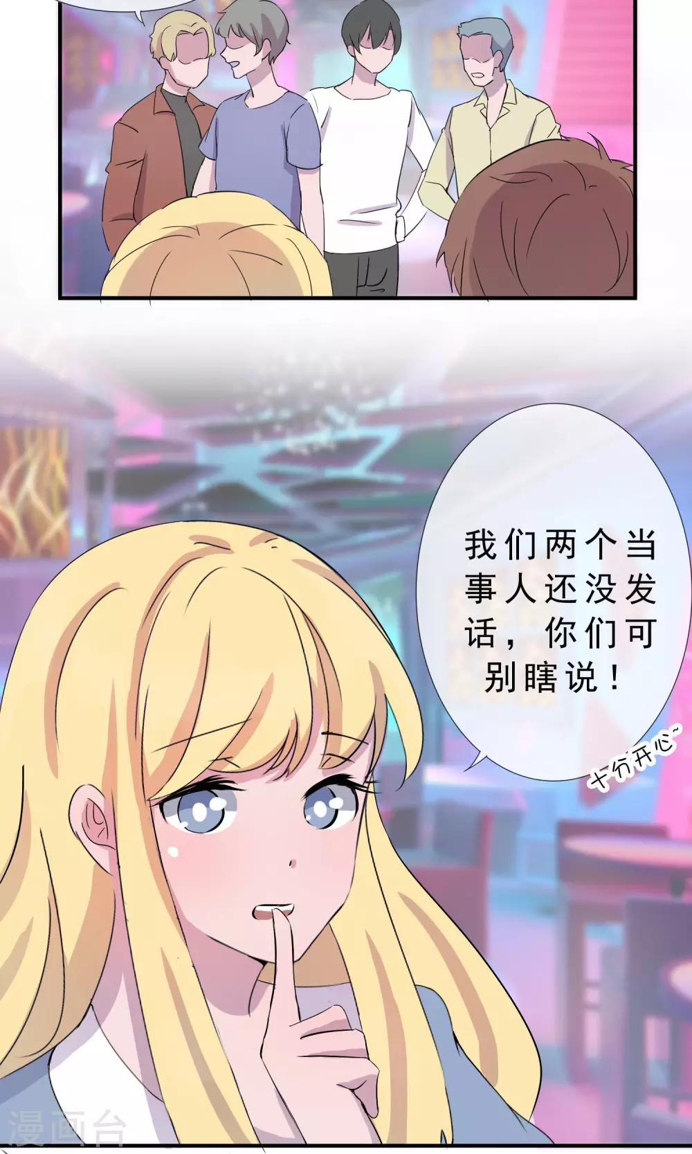 第9话 未婚还是已婚？-第10话