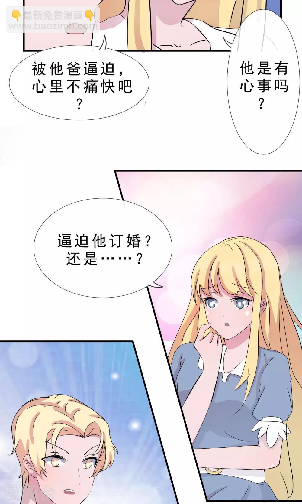 第9话 未婚还是已婚？-第10话