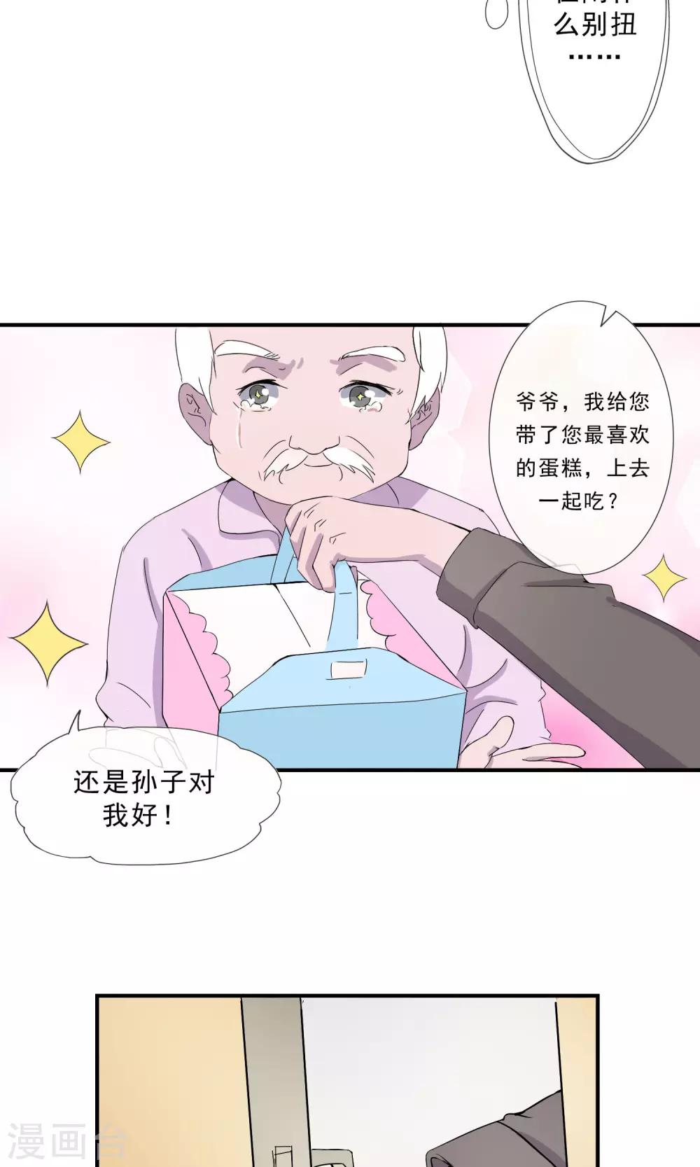 第9话 未婚还是已婚？-第10话