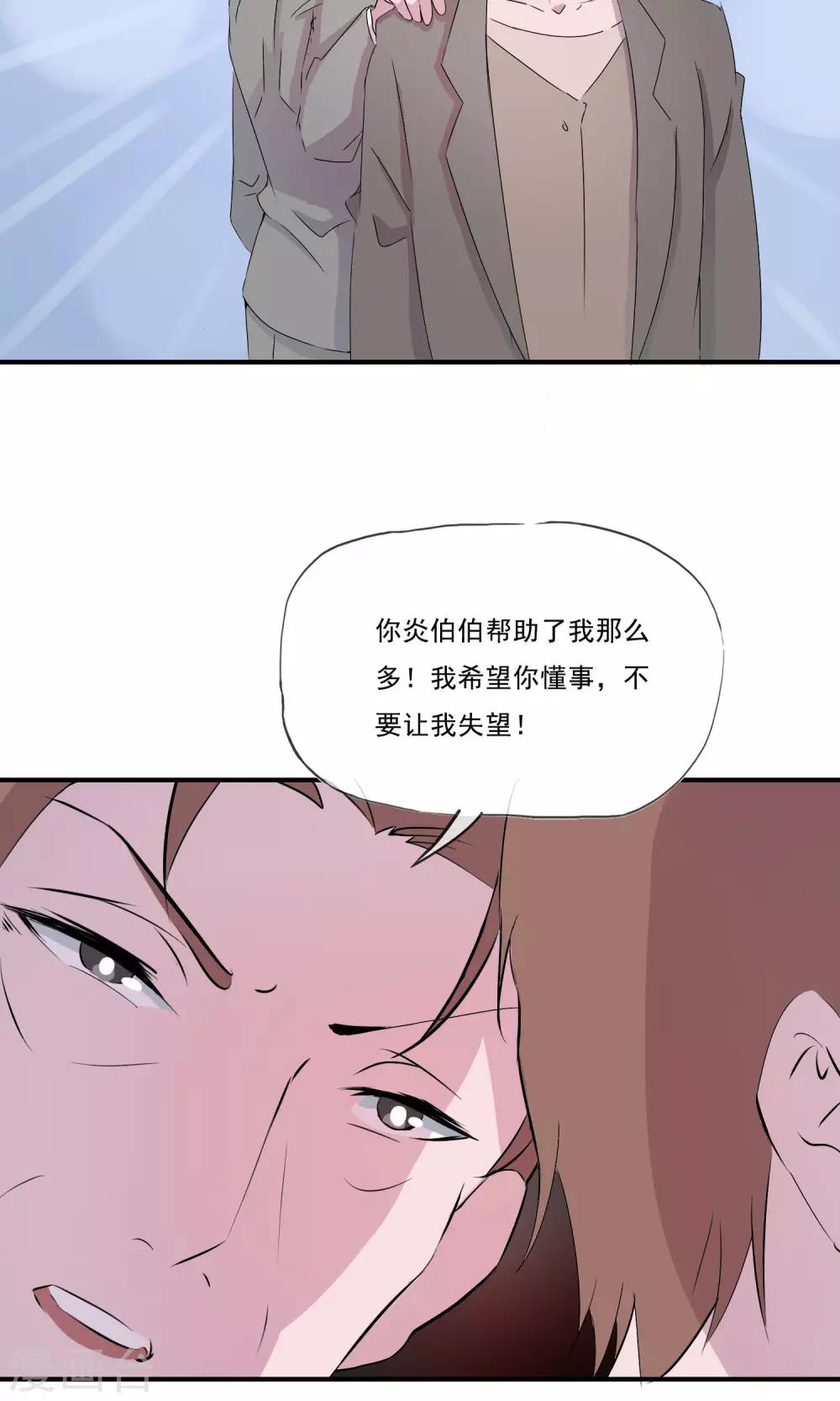 第9话 未婚还是已婚？-第10话