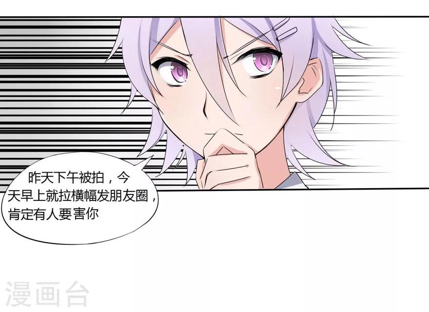 第14话 豪门罪 夏小若被陷害-第14话