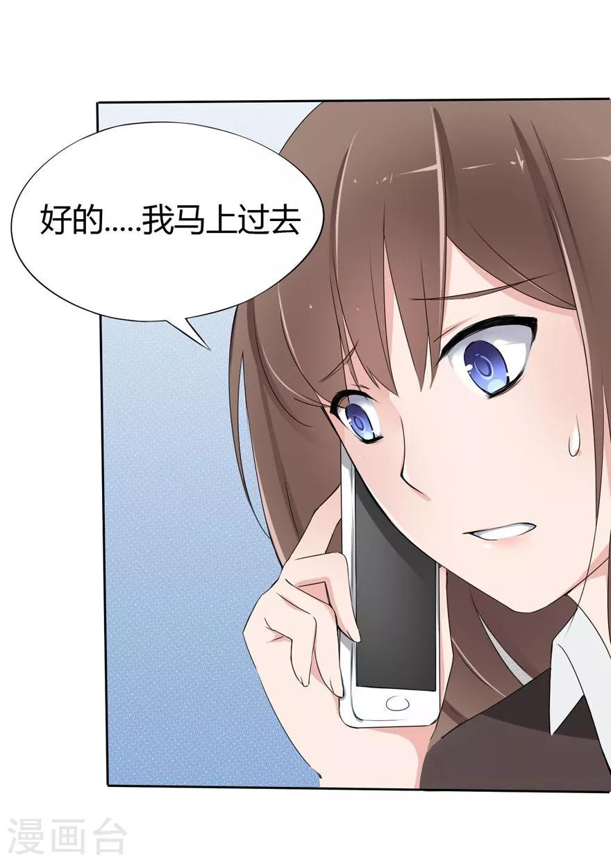 第14话 豪门罪 夏小若被陷害-第14话