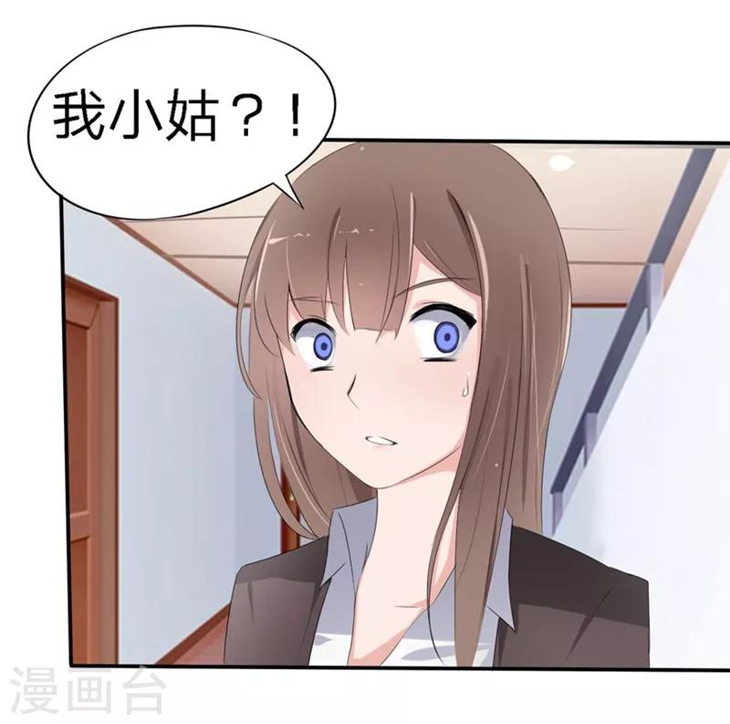 第16-17话 豪门罪 现任与前任-第16话