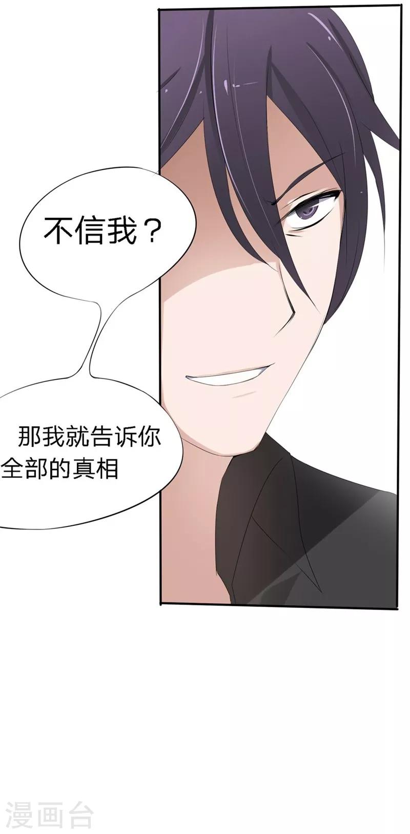 第16-17话 豪门罪 现任与前任-第16话