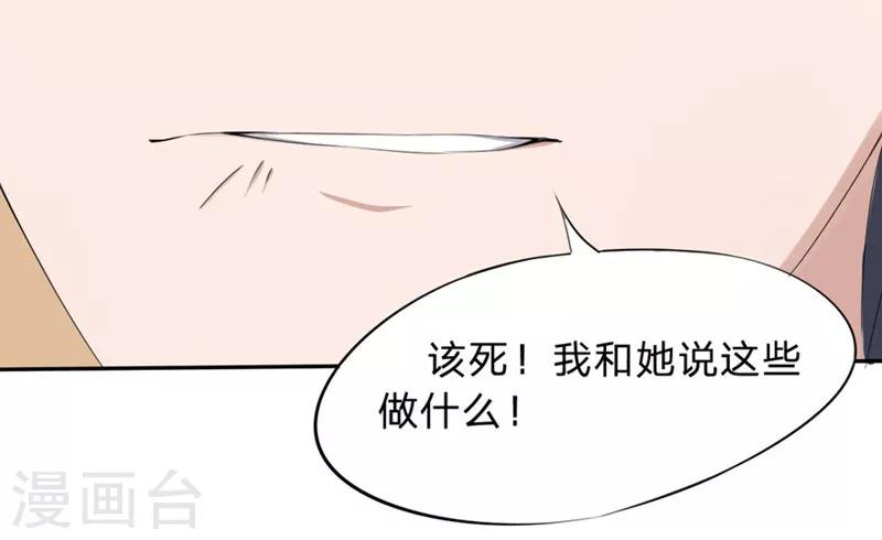 第16-17话 豪门罪 现任与前任-第16话
