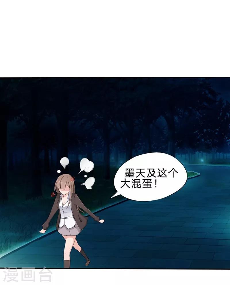第16-17话 豪门罪 现任与前任-第16话