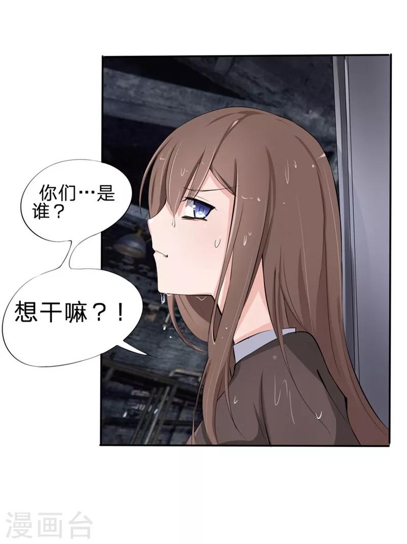 第16-17话 豪门罪 现任与前任-第16话