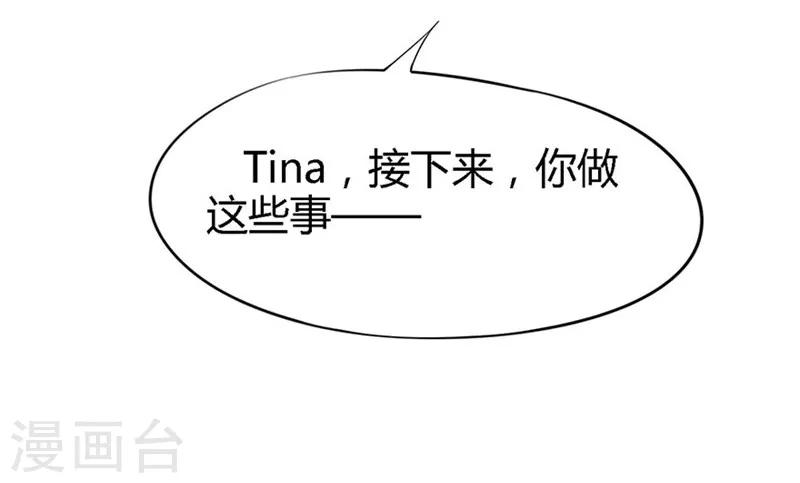 第20-21话 豪门罪 小若，我们私奔吧-第18话