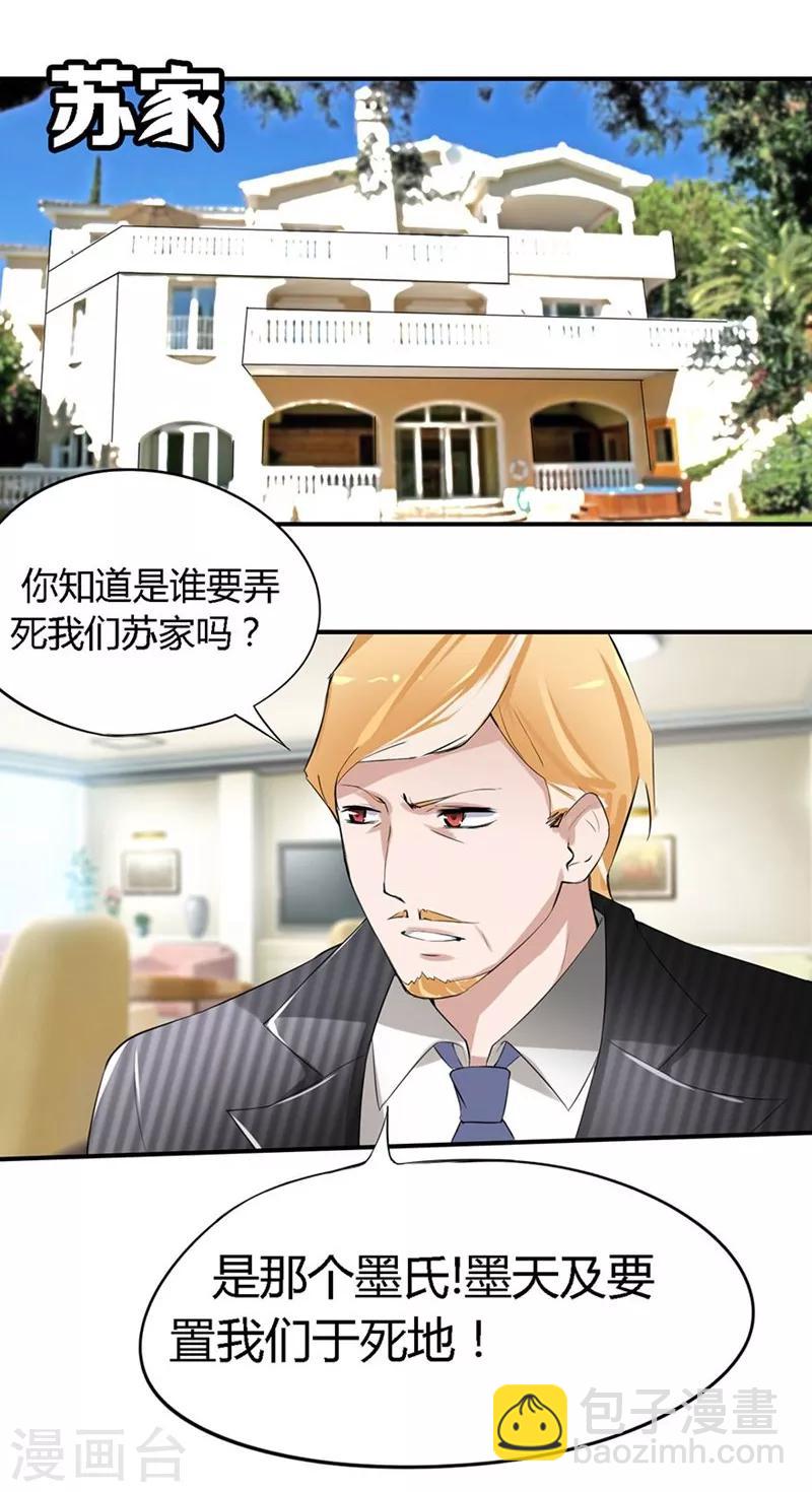 第20-21话 豪门罪 小若，我们私奔吧-第18话