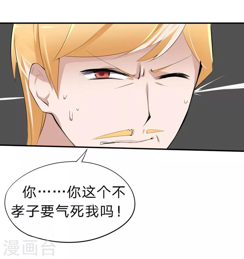 第20-21话 豪门罪 小若，我们私奔吧-第18话