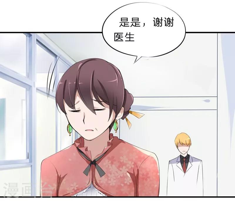 第20-21话 豪门罪 小若，我们私奔吧-第18话