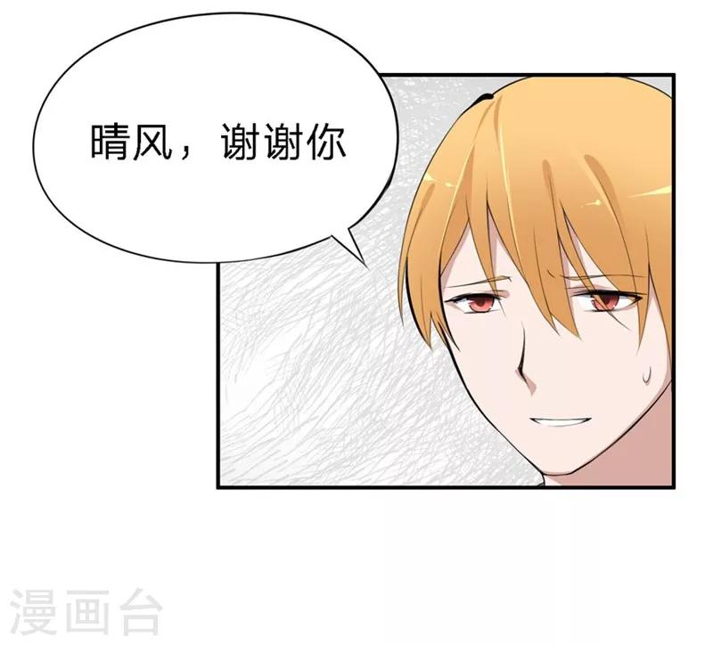 第20-21话 豪门罪 小若，我们私奔吧-第18话