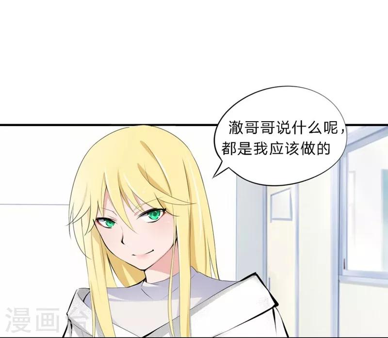 第20-21话 豪门罪 小若，我们私奔吧-第18话