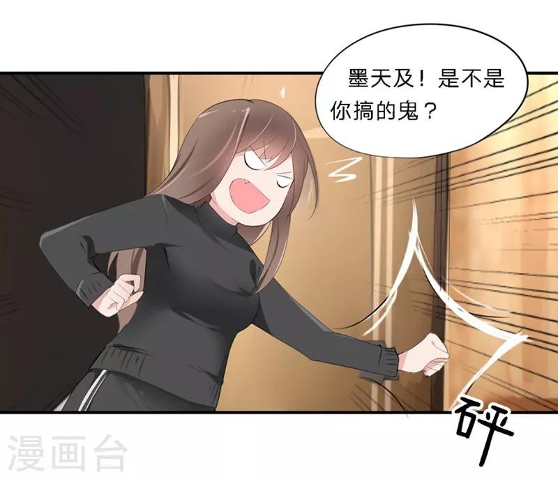 第20-21话 豪门罪 小若，我们私奔吧-第18话