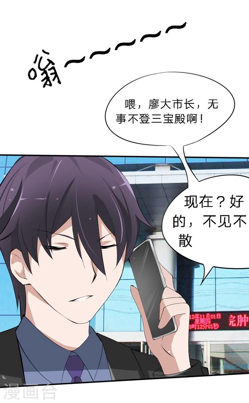 第24-25话 豪门罪 住手！谁敢碰她-第20话