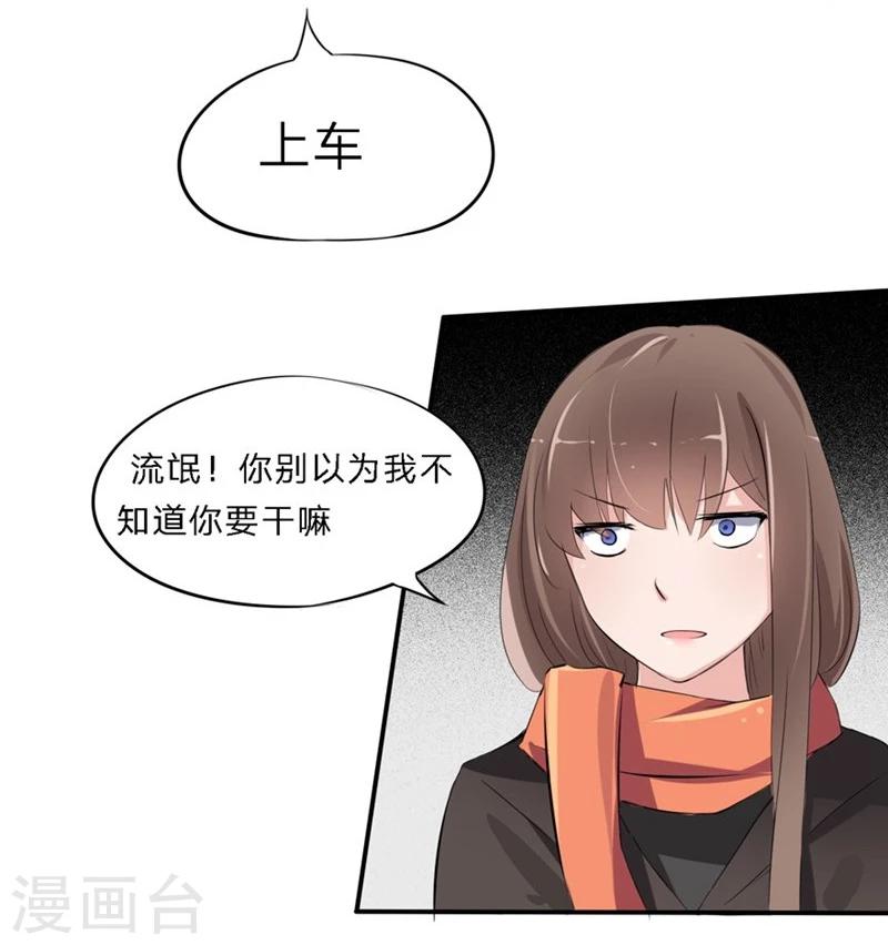 第24-25话 豪门罪 住手！谁敢碰她-第20话