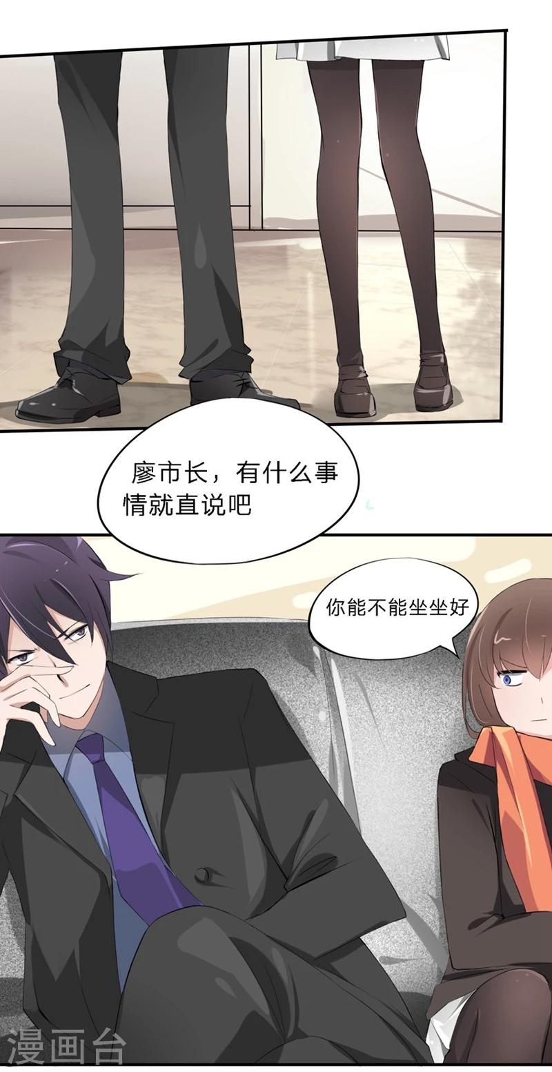第24-25话 豪门罪 住手！谁敢碰她-第20话