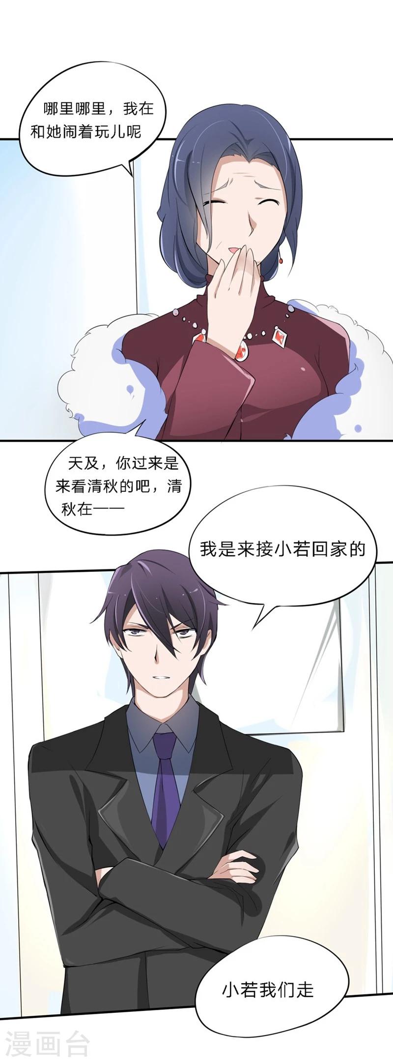 第24-25话 豪门罪 住手！谁敢碰她-第20话