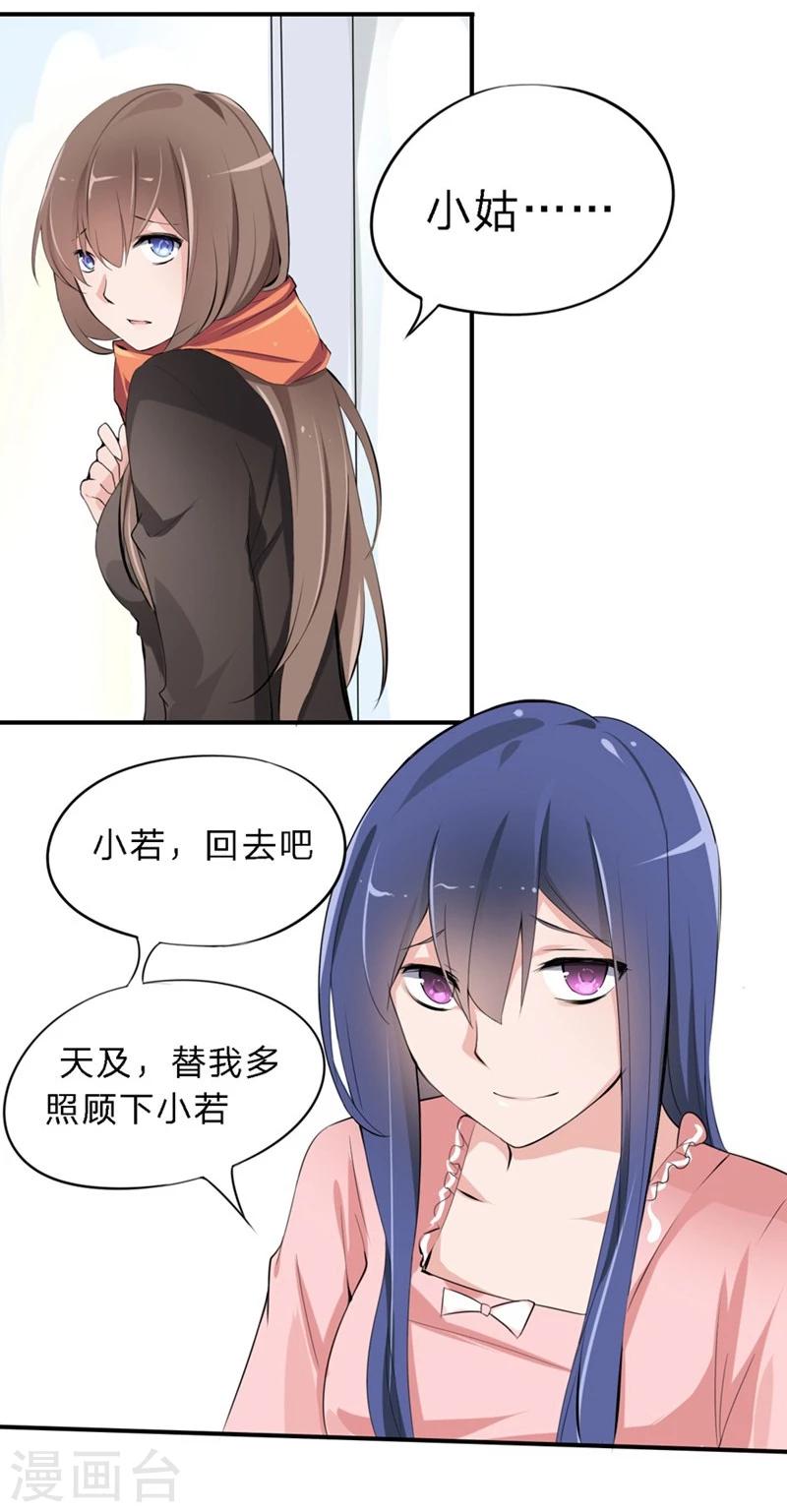 第24-25话 豪门罪 住手！谁敢碰她-第20话