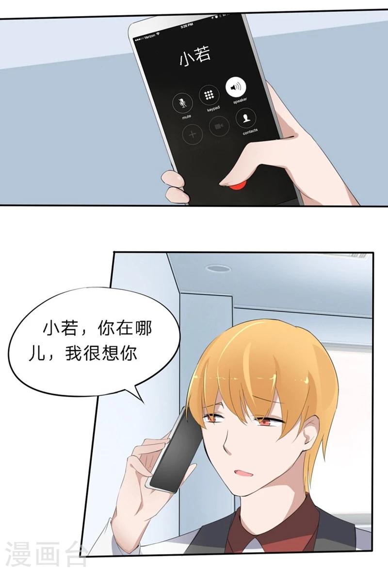 第28-29话 豪门罪 小若，我好想你-第22话