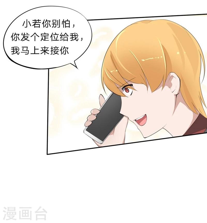 第28-29话 豪门罪 小若，我好想你-第22话