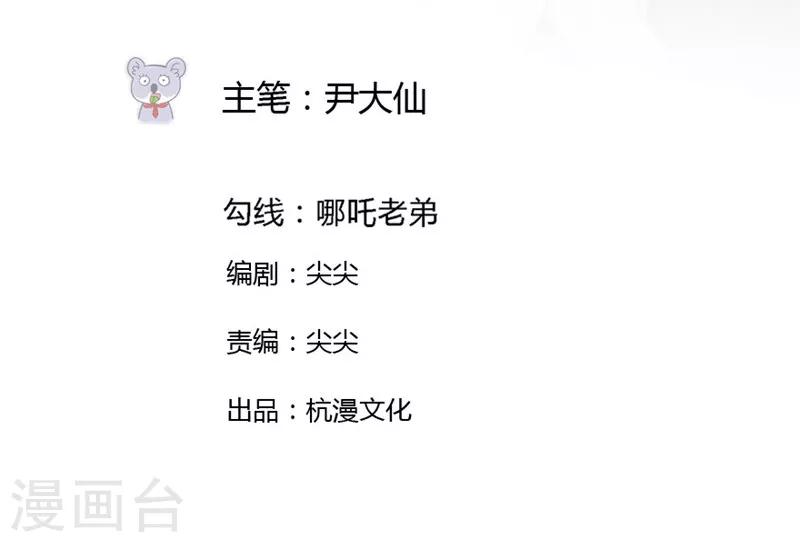第32-33话 你该不会喜欢上大叔了吧-第24话