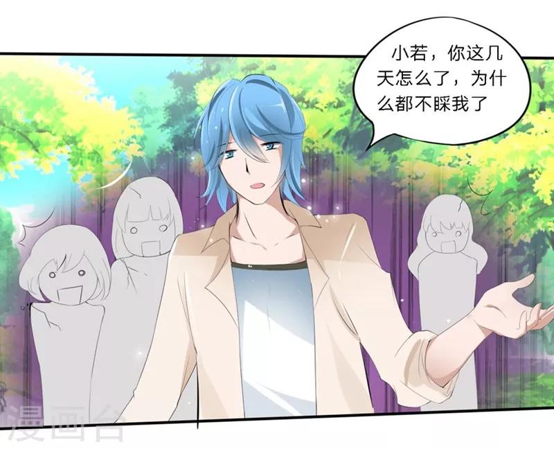 第32-33话 你该不会喜欢上大叔了吧-第24话