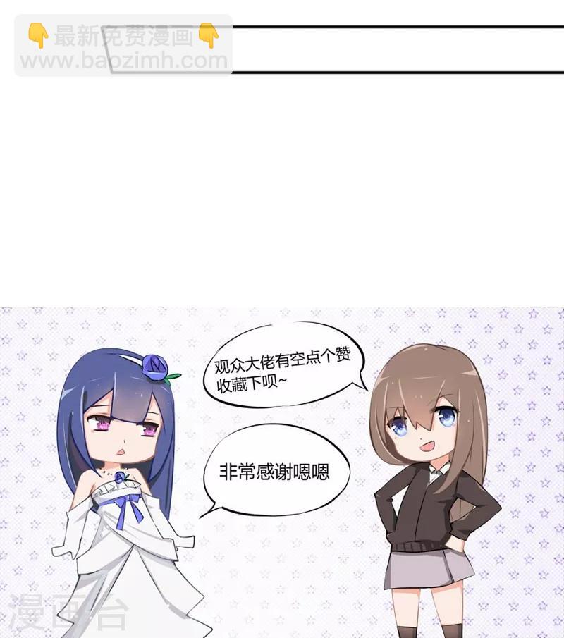 第32-33话 你该不会喜欢上大叔了吧-第24话