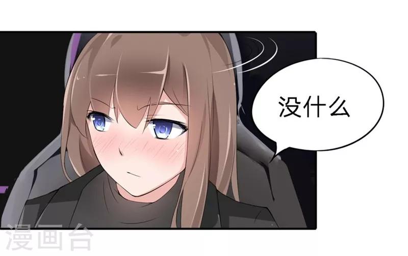 第32-33话 你该不会喜欢上大叔了吧-第24话