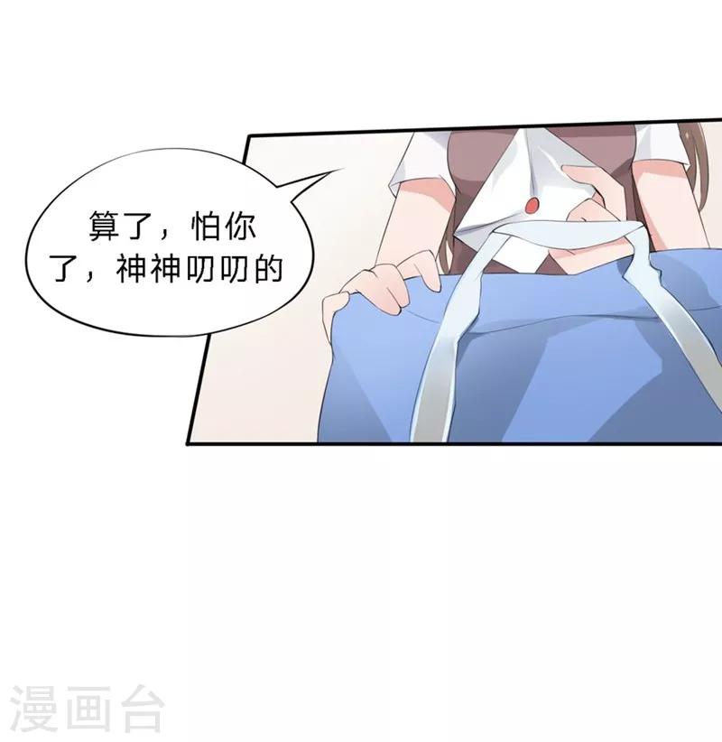 第40-41话 拿着这个护身符-第28话