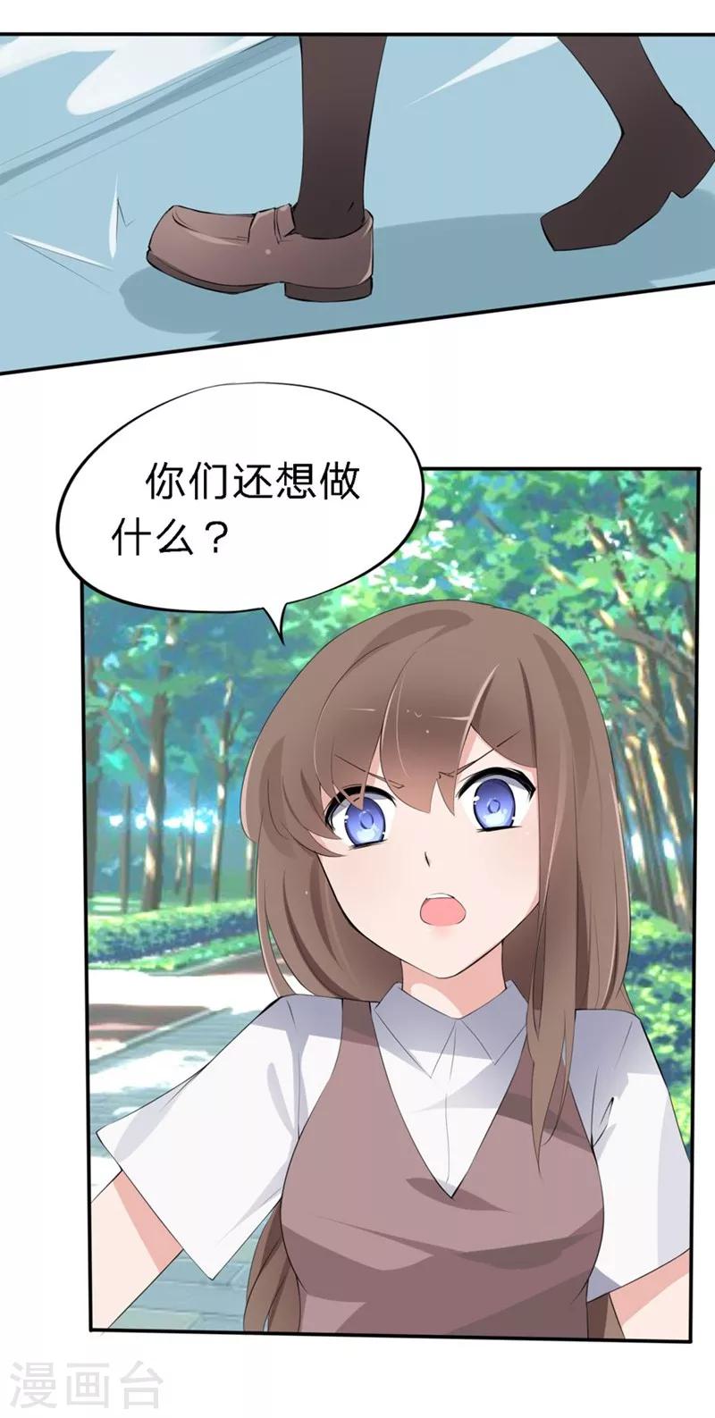 第40-41话 拿着这个护身符-第28话